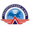 Федеральное государственное унитарное предприятие «Государственная корпорация по организации воздушного движения в Российской Федерации»